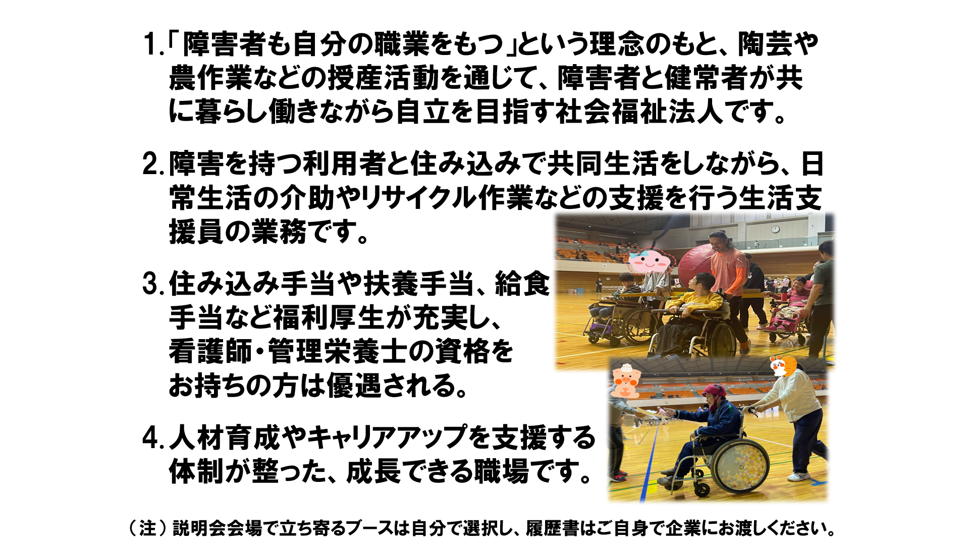 仕事、バイト、正社員